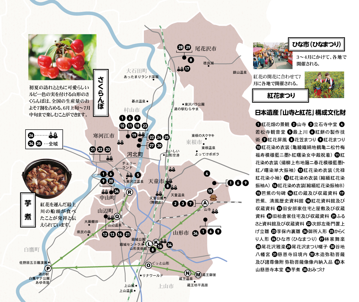 山寺と蔵王温泉コース　ルートマップ